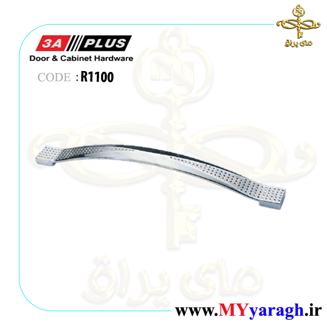 دستگیره کابینت نگین دار R1100 شرکت 3A PLUS